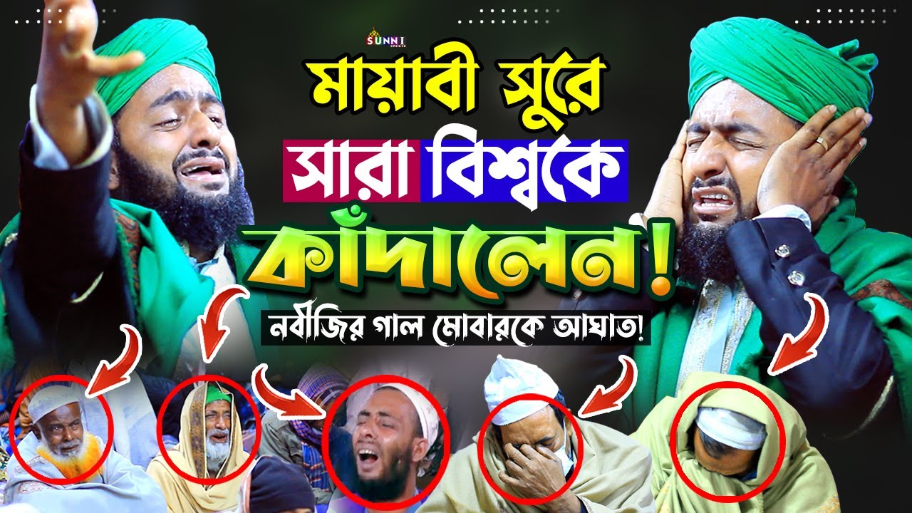 মায়াবী সুরে সারা বিশ্বকে কাঁদালেন নবীজির করুন ঘটনায়! সাইফুল ইসলাম হেলালী | Saiful Islam Helali
