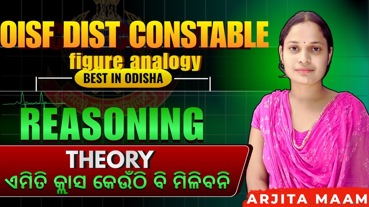 OISF-District Constable| Reasoning(chapter wise MCQ ) DAY- 19IUniform ନିଶ୍ଚିତ #OISF#districtcostable