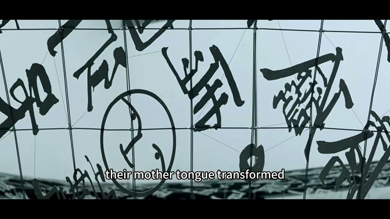 Bibliophile：Deconstructing Text – Artist Xu Bing