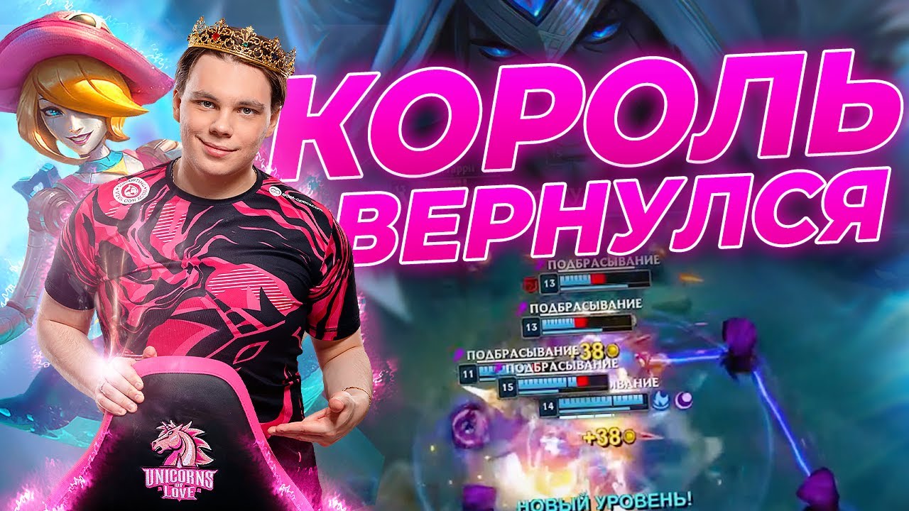 NOMANZ ВЕРНУЛСЯ? | Лучшие моменты UOL на шестой неделе LCL