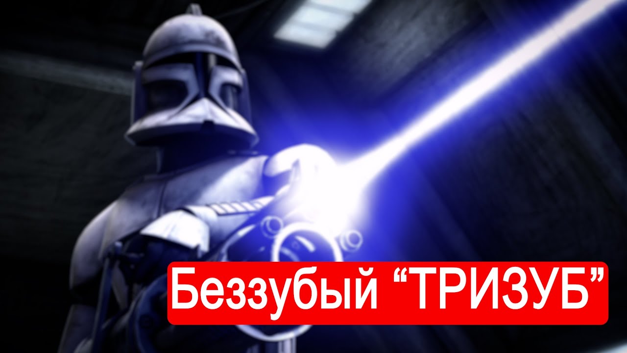 Беззубый 