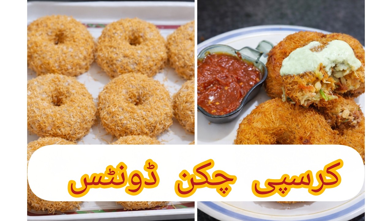 رمضان سپیشل چکن ڈونٹس بنائیں اور اور پورا مہینہ استعمال کریں crispy and creamy chicken donuts 