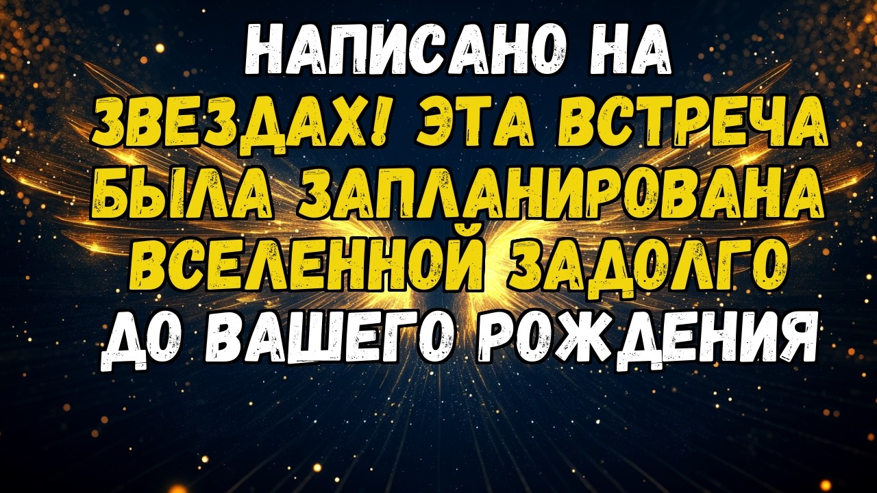💌💘 СЛОВА, КОТОРЫЕ ИСЦЕЛЯЮТ! ТО, ЧТО ОНА СКАЖЕТ ТЕБЕ, ЗАЛЕЧИТ СТАРЫЕ РАНЫ ТВОЕГО СЕРДЦА