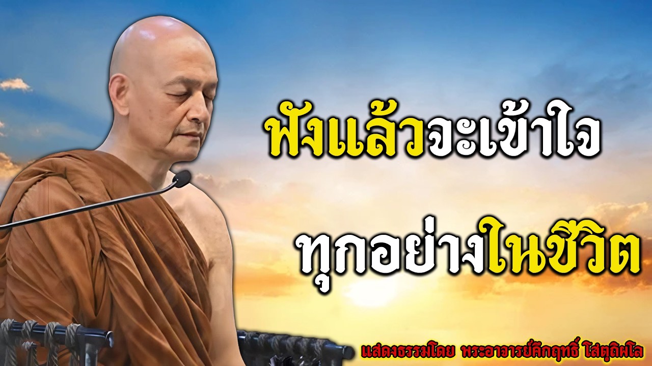 ทำบุญใหญ่ไม่จำเป็นต้องไปวัด | วิธีสร้างบุญใหญ่...แม้ในวันที่ชีวิตลำบากที่สุด #1