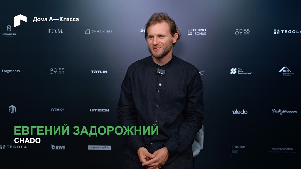 Почему современная архитектура должна быть искренней