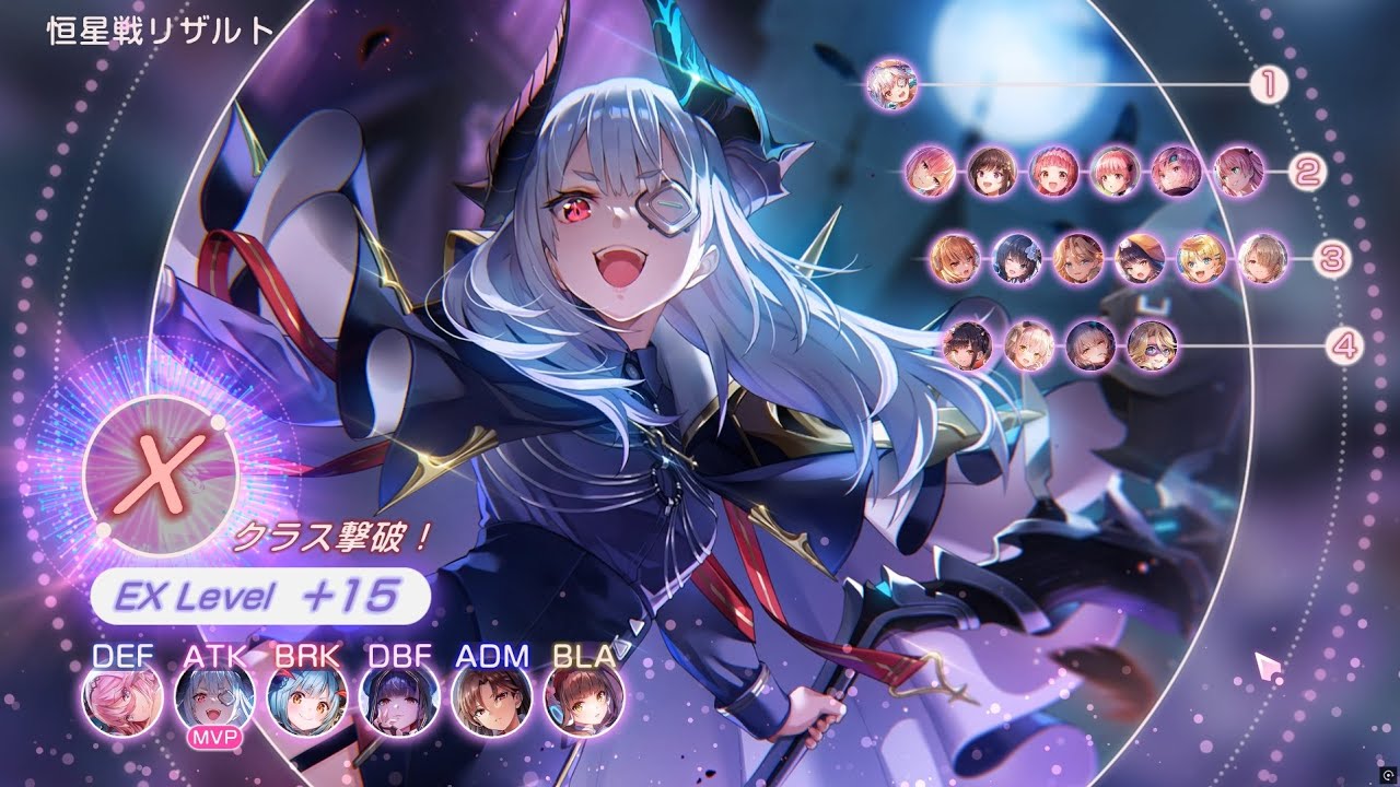 ヘブバン　恒星掃戦線「虚空に佇む狂嵐」EX LV15