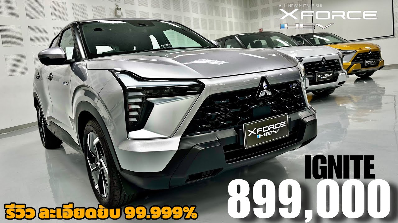 รีวิว New XForce HEV รุ่นเริ่มต้น IGNITE 899,000 บาท แบบละเอียดยิบ ครบทุกฟังค์ชั่น 99.9999% 🚗