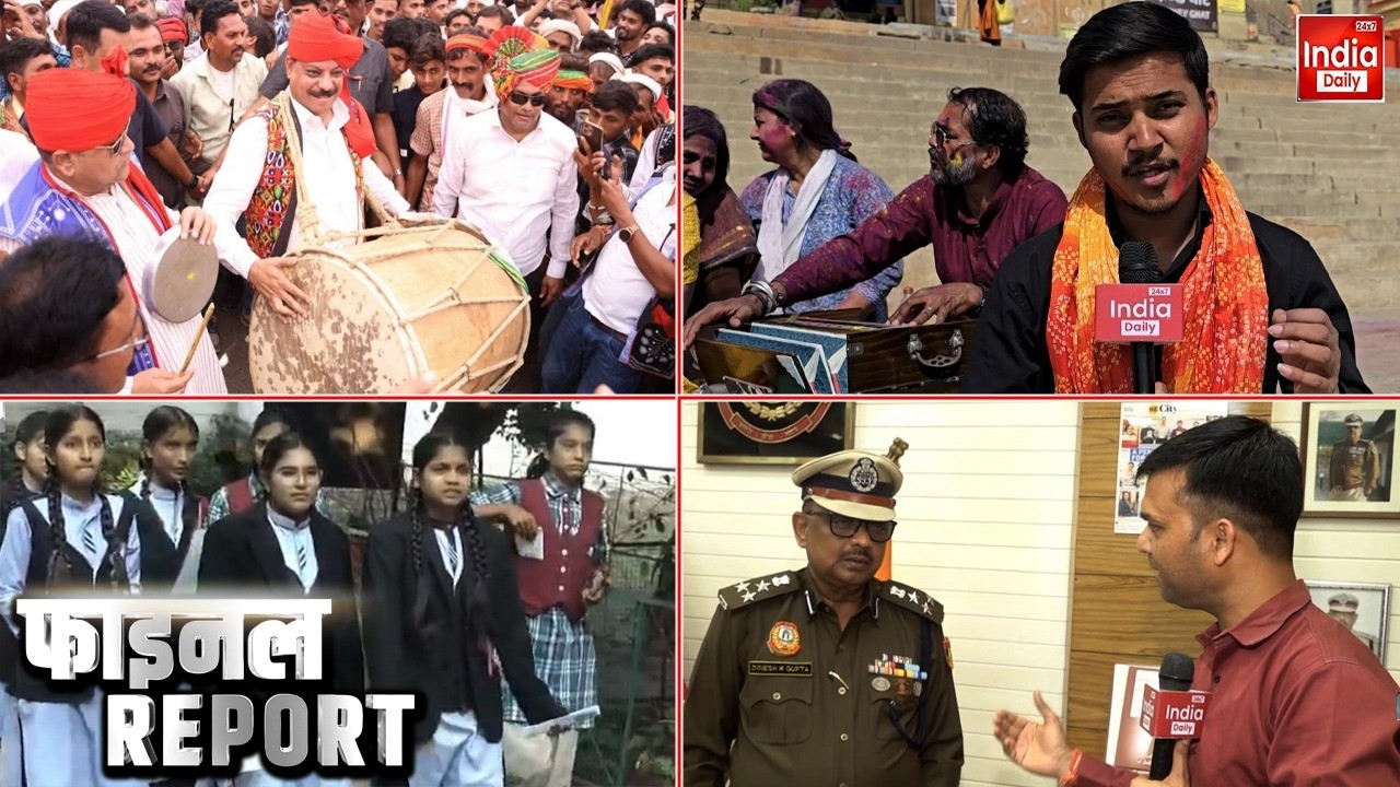 Iran Nuclear Attack America | J&K Protest | Delhi Police Holi Alert | MP School Exam | Varanasi Holi