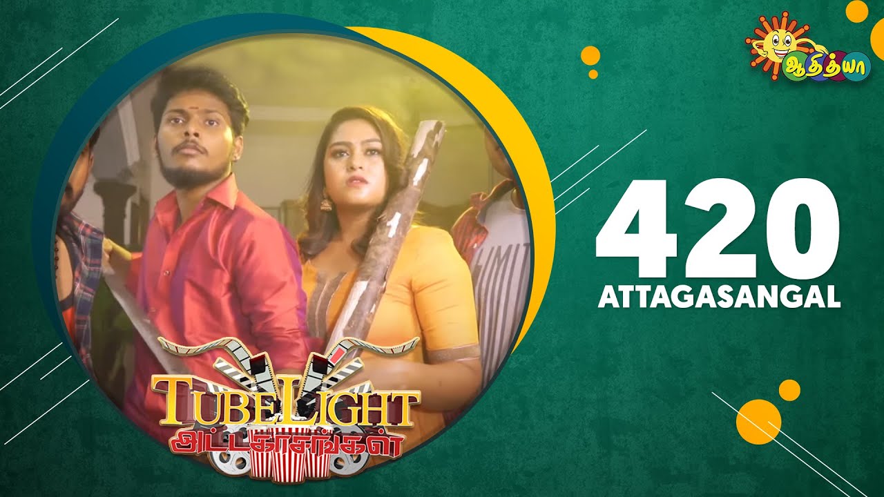 420 Attagasangal | Tubelight | Adithya TV
