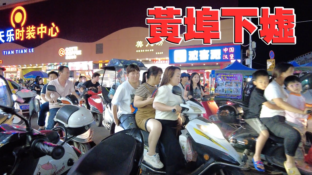 惠東黃埠下墟,4k Walk China Street，Nightlife，China Street View，Chinese cities