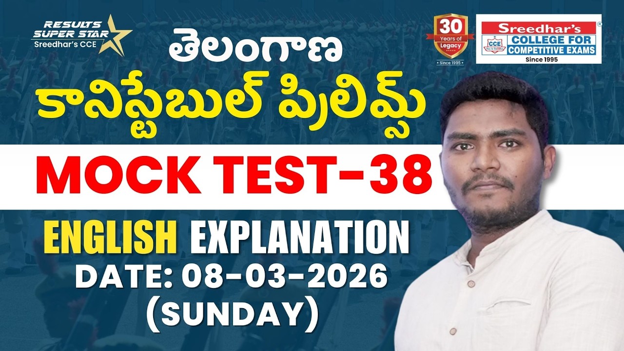 TELANGANA CONSTABLE PRELIMS | MOCK TEST- 38 | ENGLISH VOCABULARY, GRAMMAR, READING SKILLS |KIRAN SIR