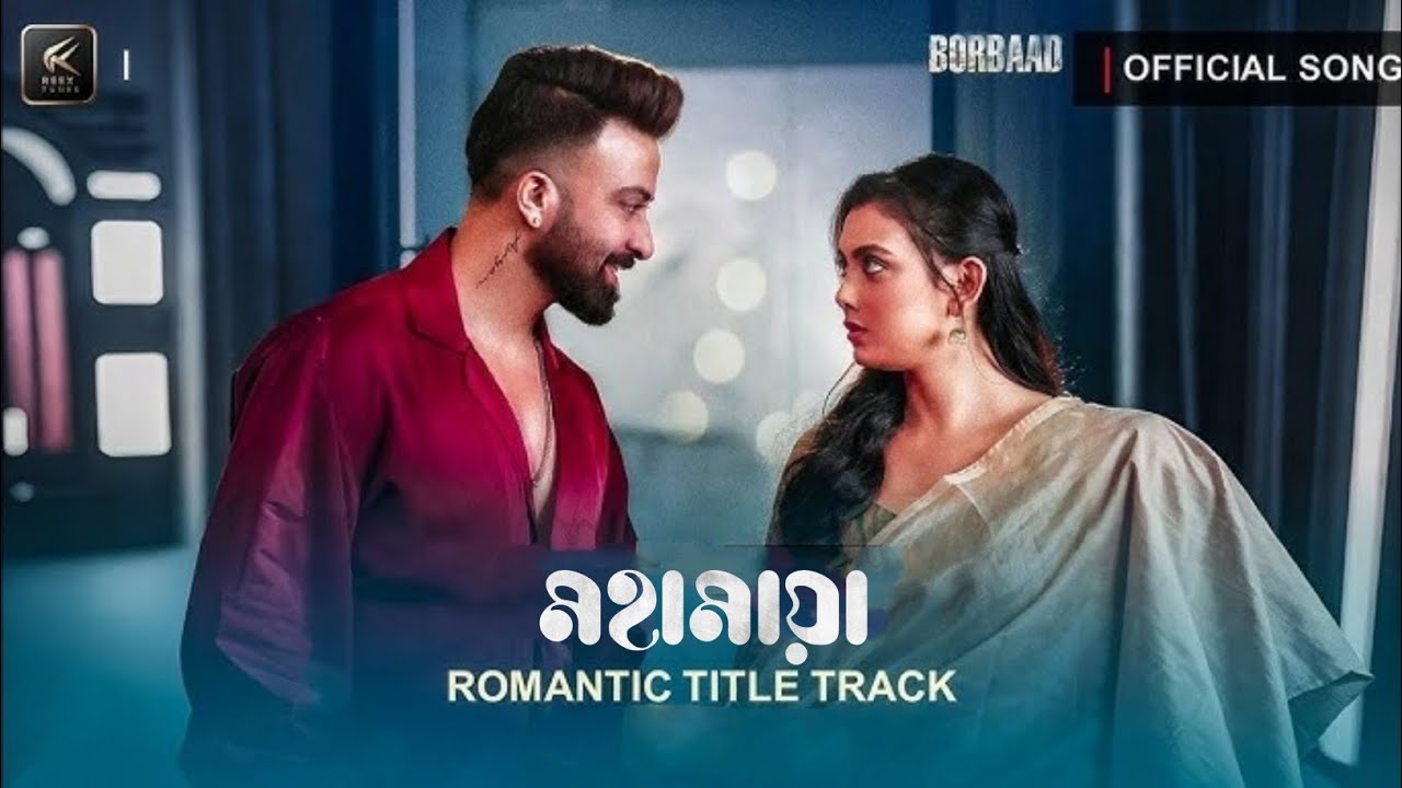 Mohamaya | মহামায়া |VIDEO SONG |BORBAAD | SHAKIB KHAN | IDHIKAPAUL | Noble