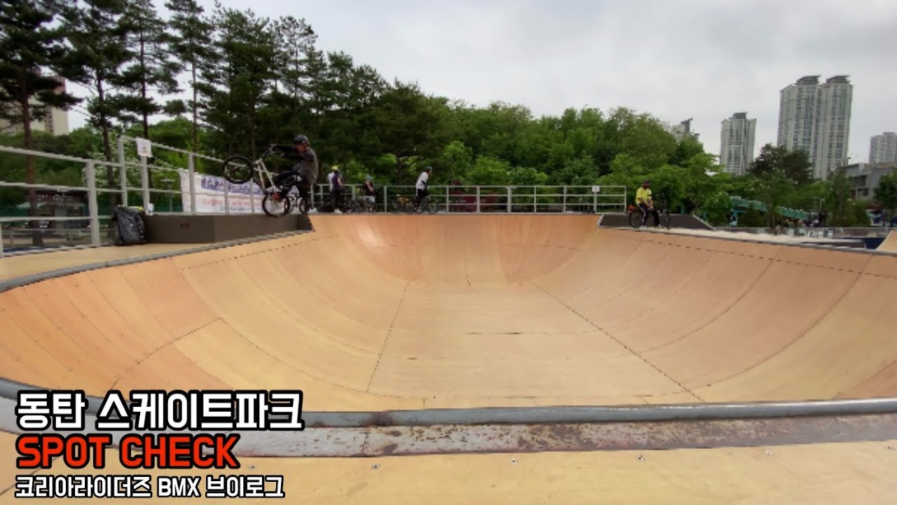 보울~ Bowl  park?! 동탄 스케이트파크 스팟체크!!