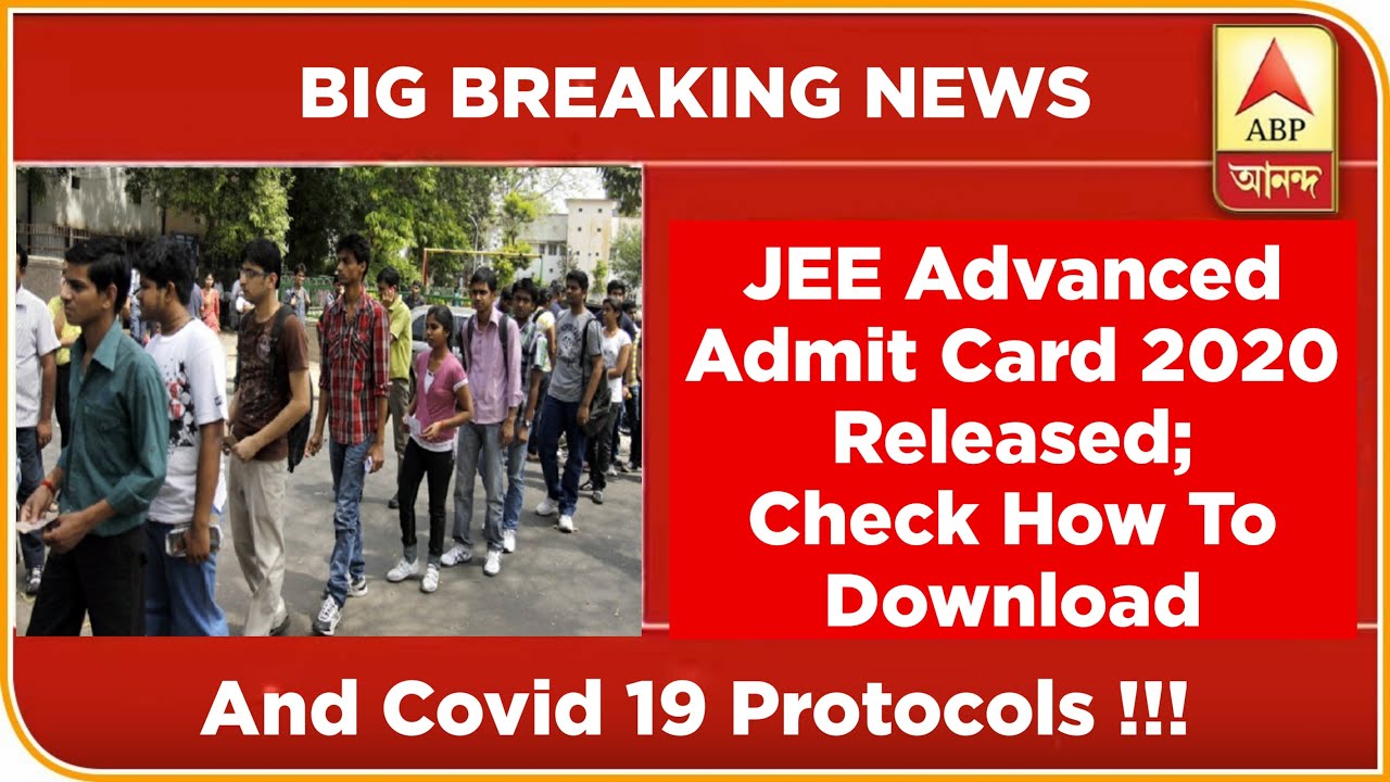 how to download jee advanced admit card 2020 | Joint Entrance Examination (Advanced) 2020