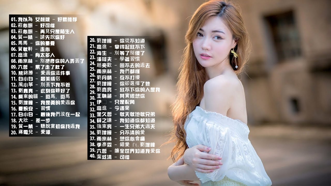 KKBOX 2019華語流行歌曲 ✔華語人氣排行榜 top 100 - kkbox & 排行榜歌曲 ✔ 中文�
