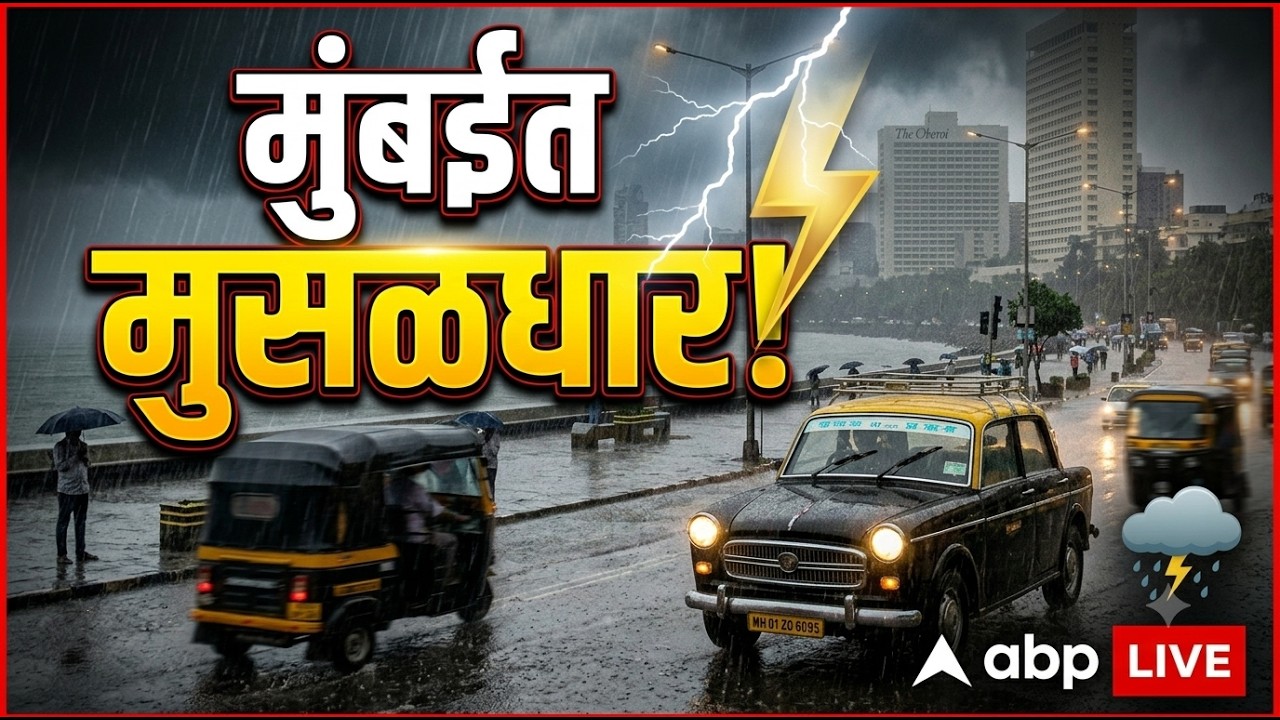 Maharashtra Rain News Superfast | 24 June 2026 महाराष्ट्र सुपरफास्ट | ABP Majha LIVE | Marathi News