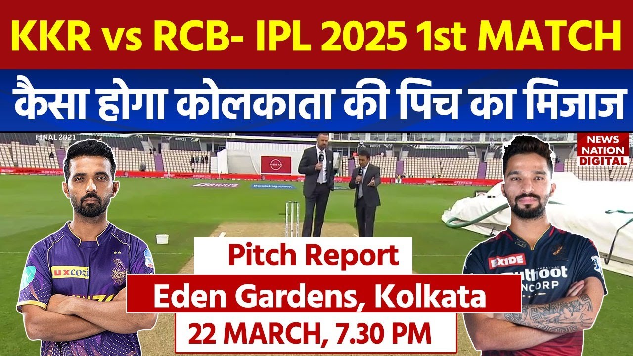 Eden gardens Stadium Pitch Report: KKR vs RCB IPL 2024 Match 1st Pitch Report | Kolkata Pitch Report