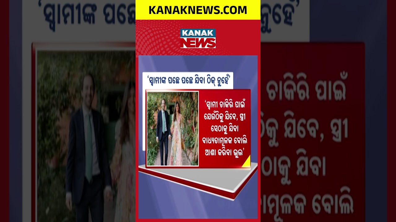 Madras High Court on Marriage | Wife Not Bound to Follow Husband