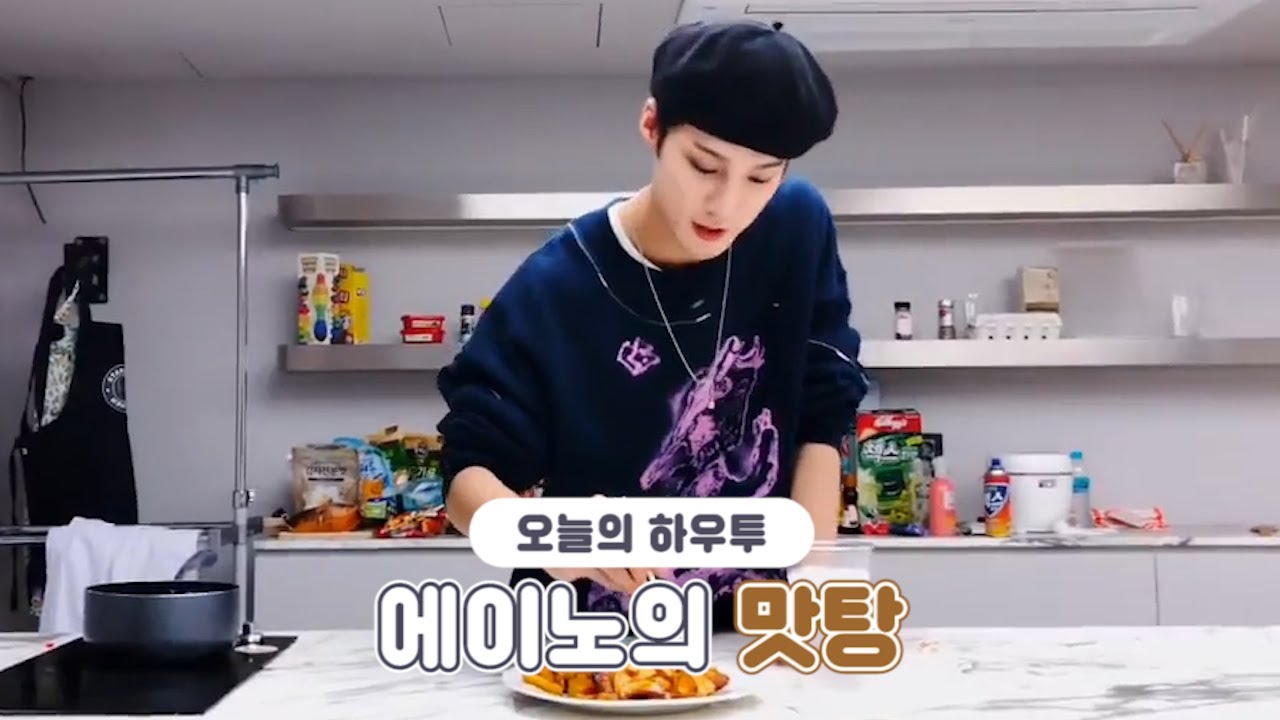 [VLIVE] HOW TO in V - 에이노의 맛탕🍠🍯 (HOW TO COOK Ayno&rsquo;s Sugar Glazed Sweet Potato)