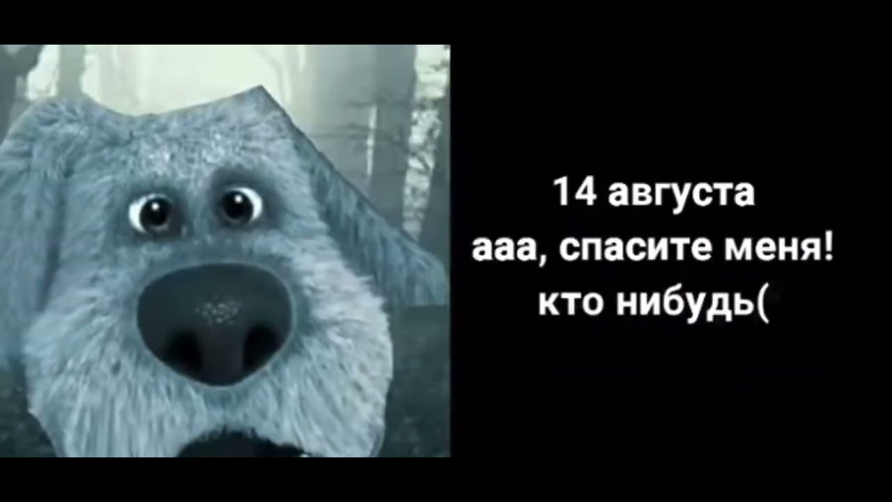 Какое сегодня летнее число (Грустные Лица Бена)