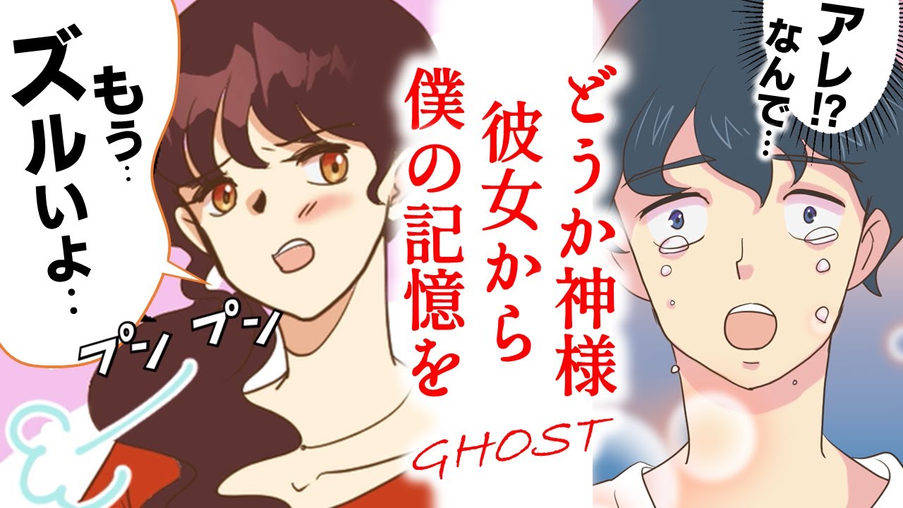 【泣ける話】「神様、どうか彼女の中から俺の記憶を消して…」→君にしてあげれること【漫画】【感動する話】