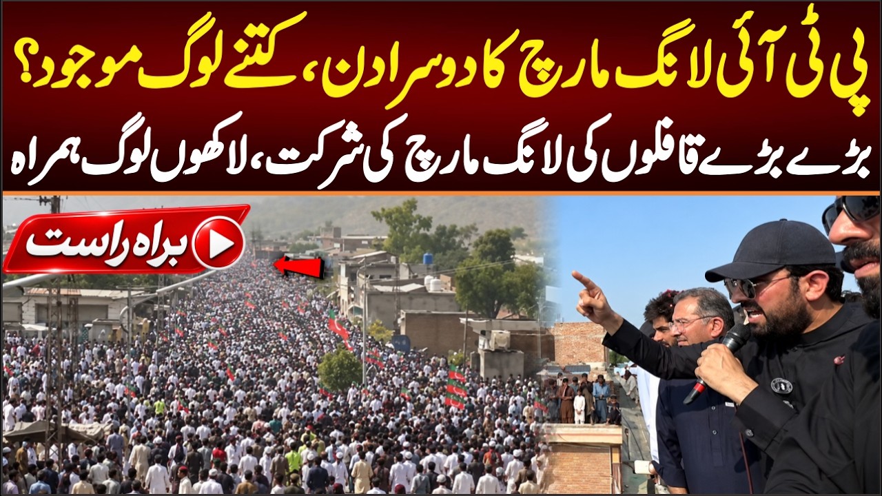 DAY 2 LIVE NOW | Massive Crowd With Sohail Khan Afridi,  Live From Long March.