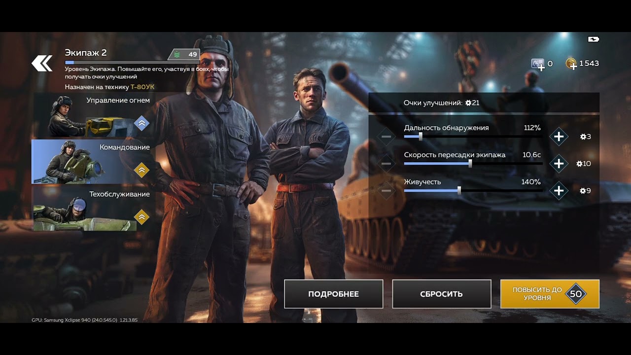 Просто играю