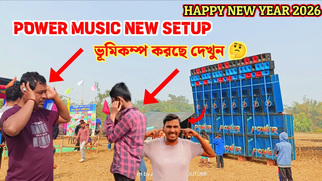 POWER MUSIC NEW SETUP ভূমিকম্প করছে দেখুন 🤔Egra #box_lover #powermusic 