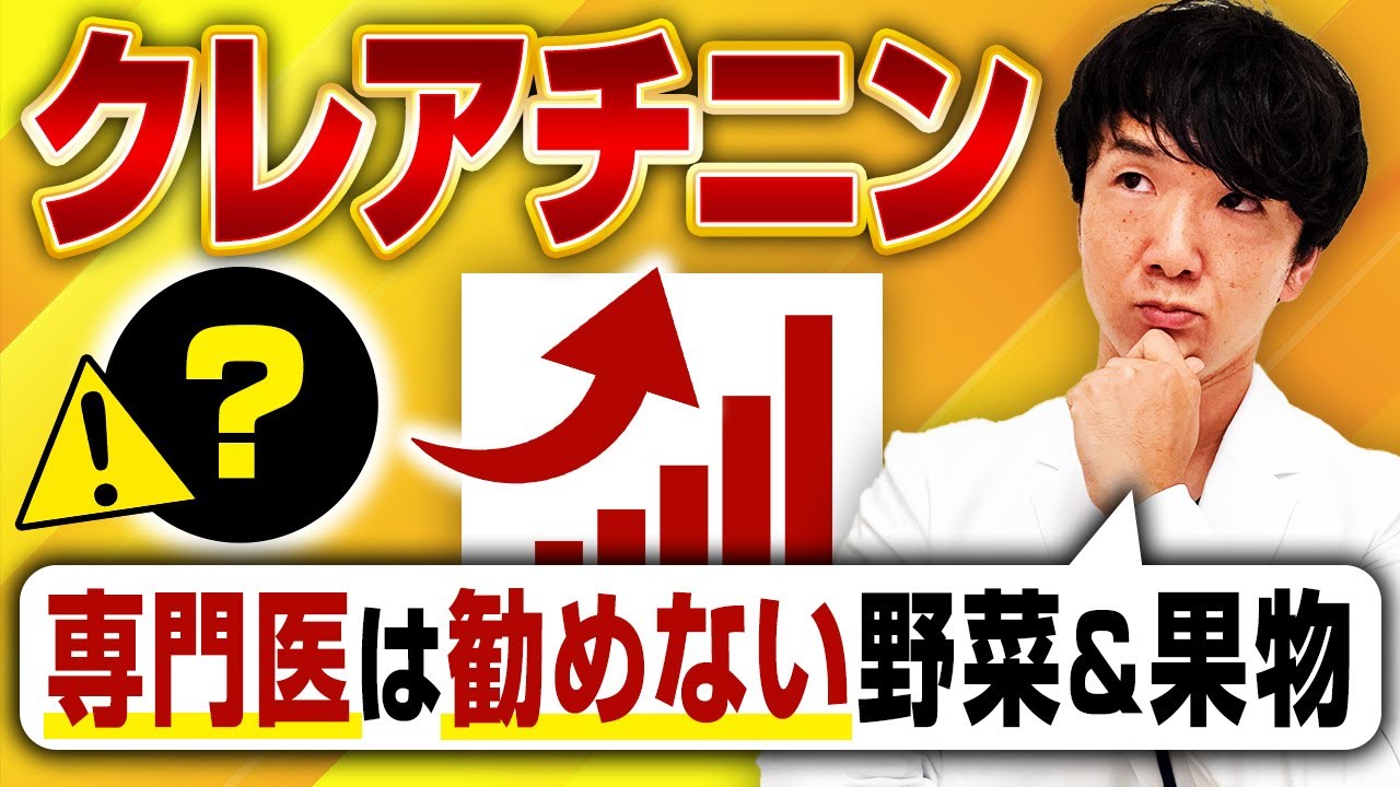 【60代以上必見】腎臓病の人が食べてはいけない果物＆野菜５選！食べても良いものも紹介します。