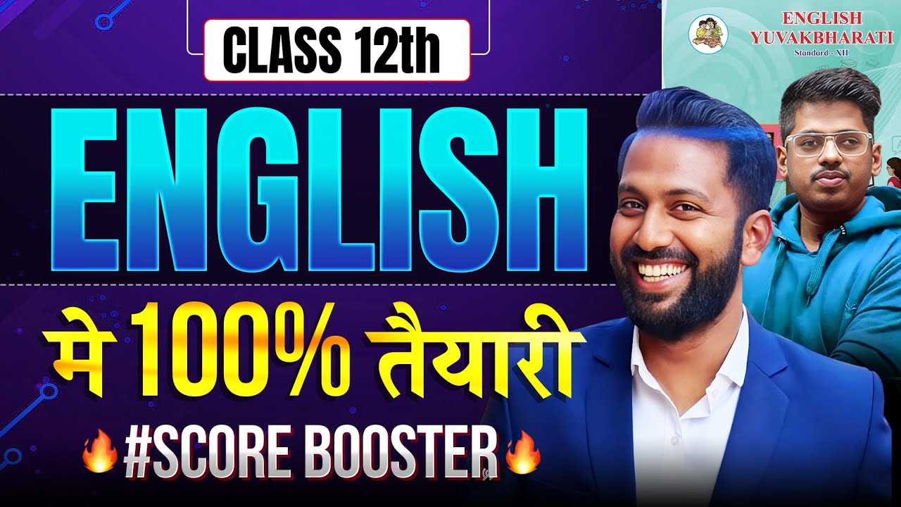 🔥English Score Booster : 100% Tayari By Abhishek Sir Chemistry ASC