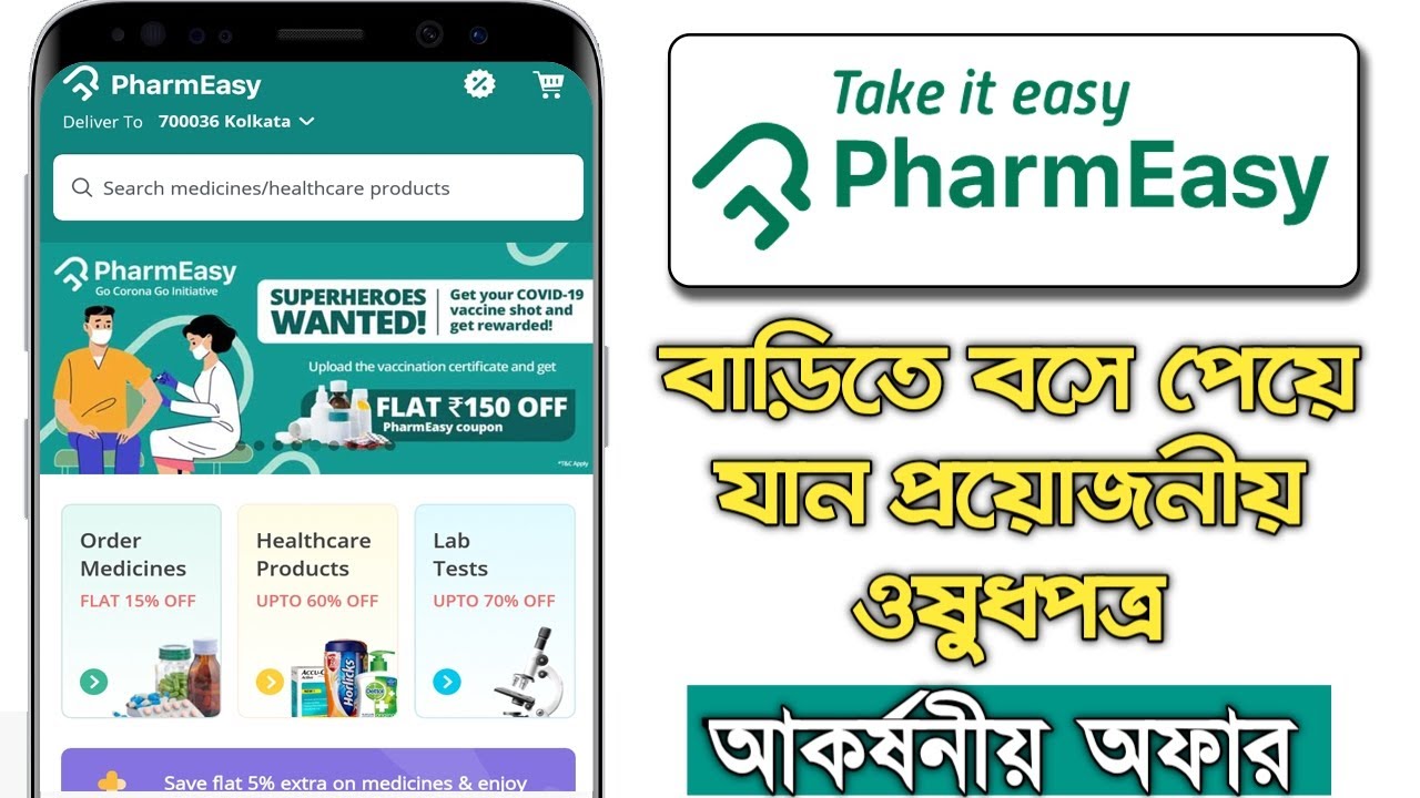 Pharmeasy App Details information in bengali || Medicine App || Techhub Bengali