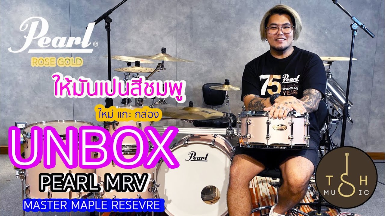 KAN POTATO :EP9 มารับกลองชุดใหม่ pearl mrv สีหวานๆ❤️