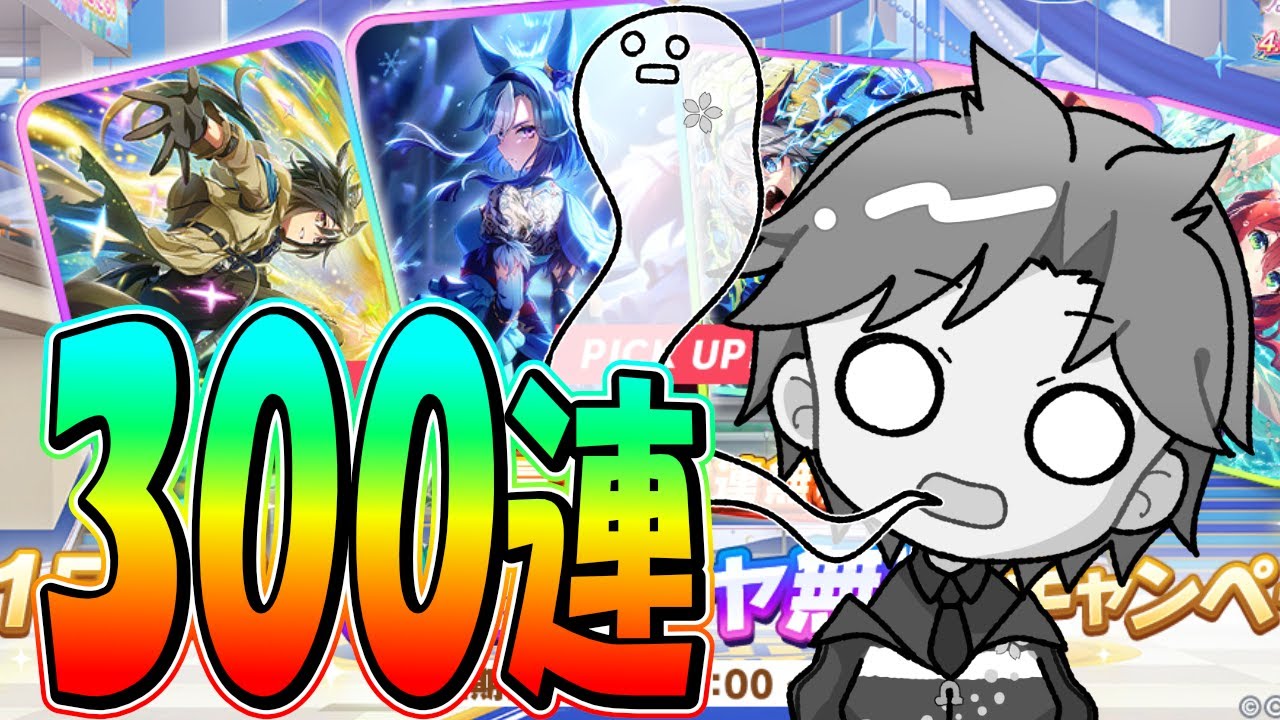 【ガチャ】アニバガチャで大暴走?!キャラガチャ爆死した男末路　#ウマ娘