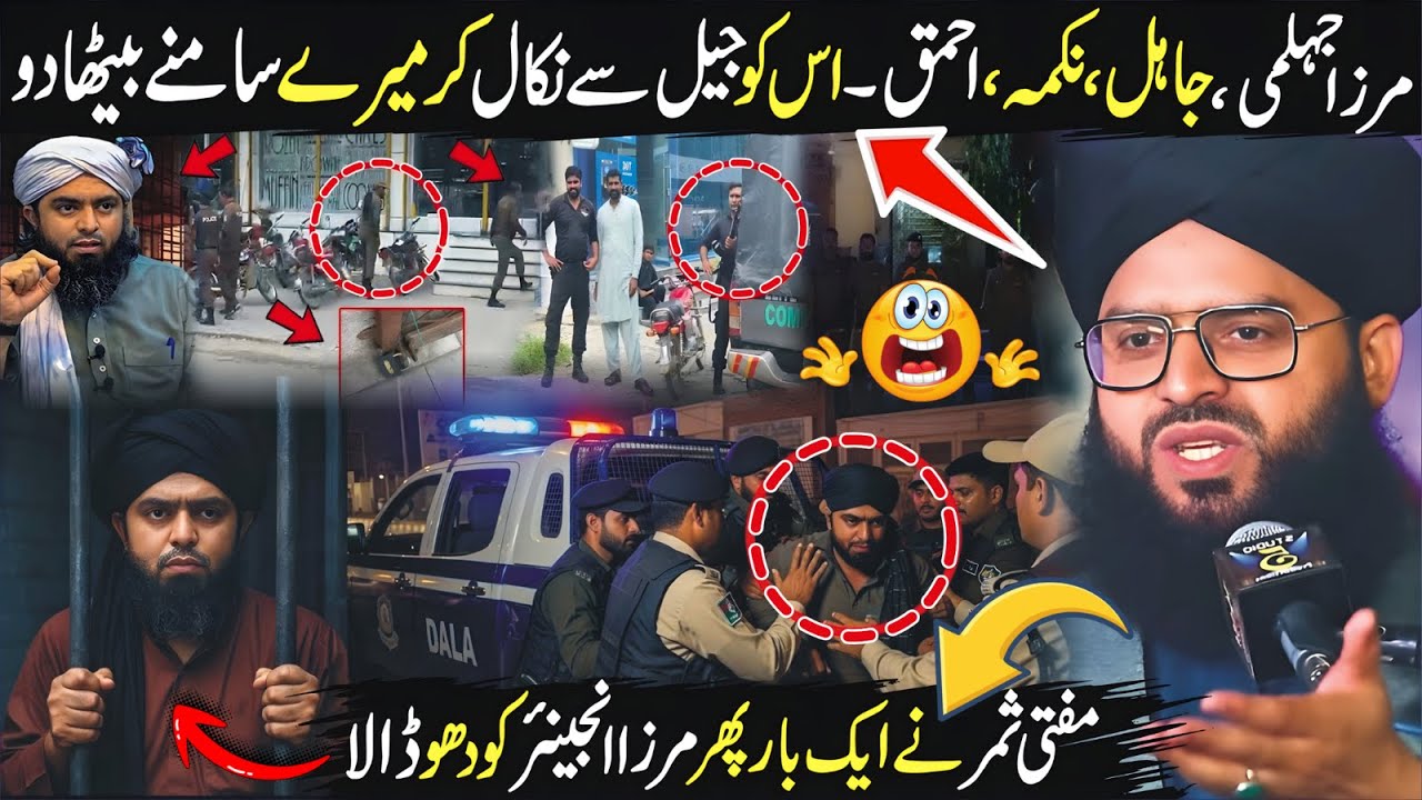 Mufti Samar Abbas Attari New Bayan 🔥 | Mirza Engineer Ko Jail Se Nikaal Kar Mere Samne Betha Do? 😲😱