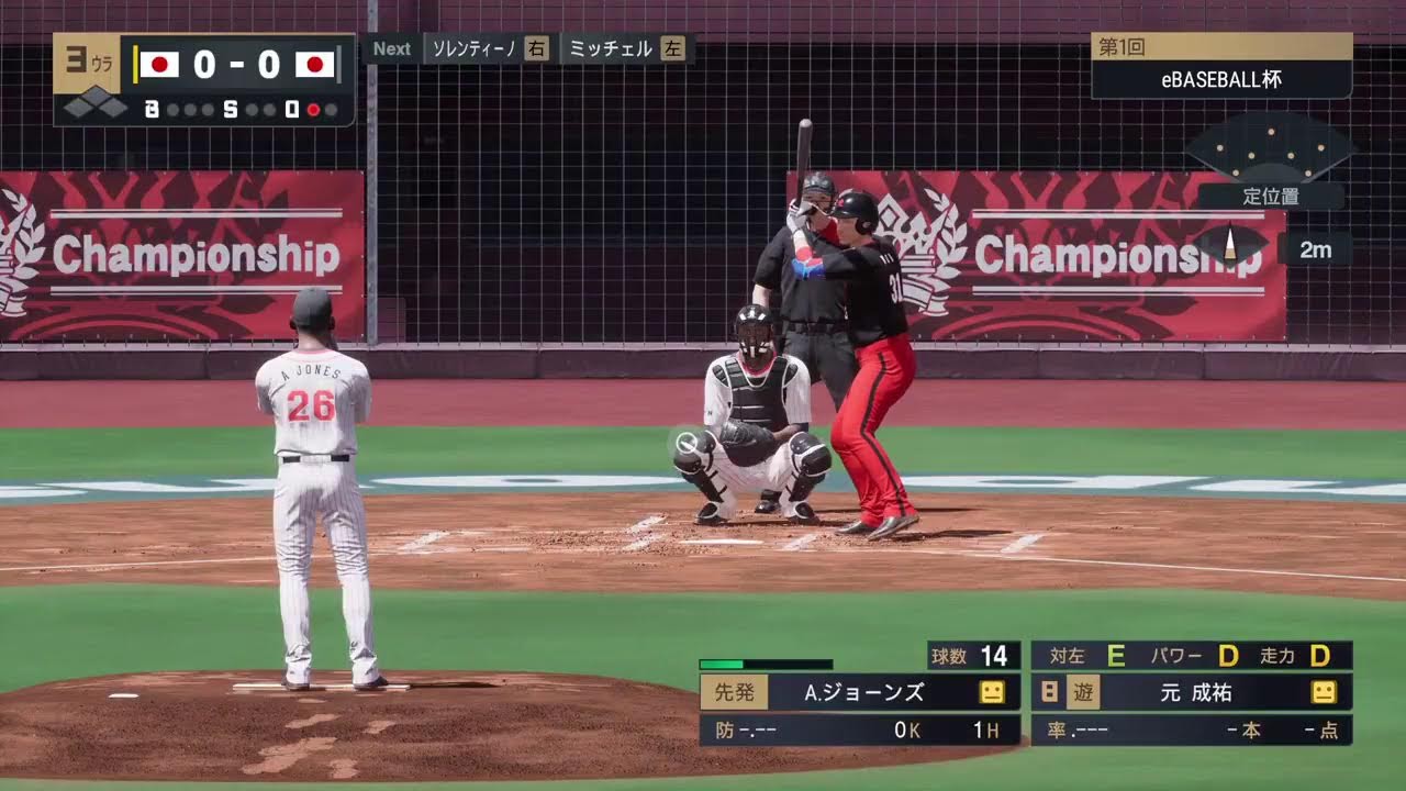 プロスピ新作プレイしてみた