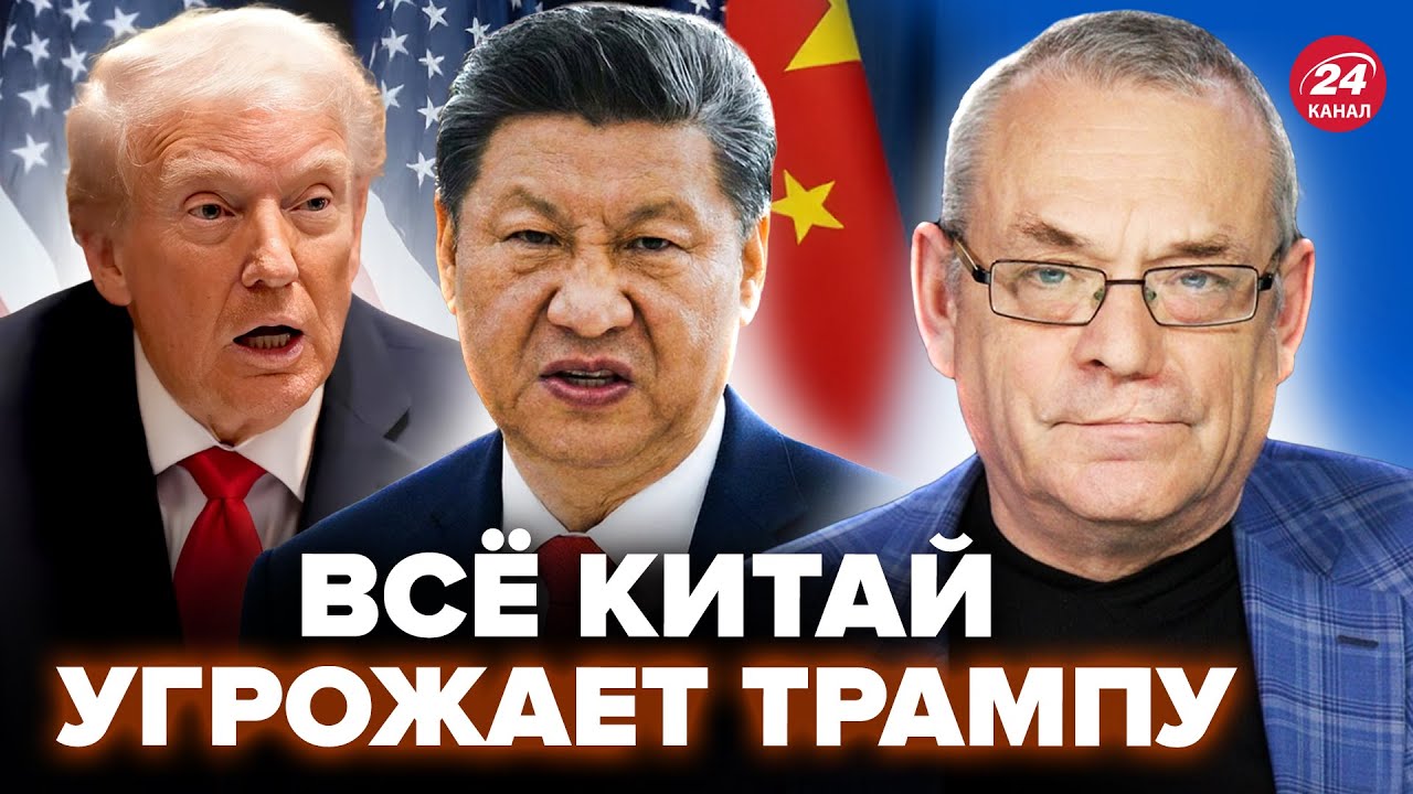 ⚡️ЯКОВЕНКО: СРОЧНО! Си СОРВАЛСЯ на Трампа. Китай НАБИРАЕТ обороты. Зеленский УДЕЛАЛ Путина