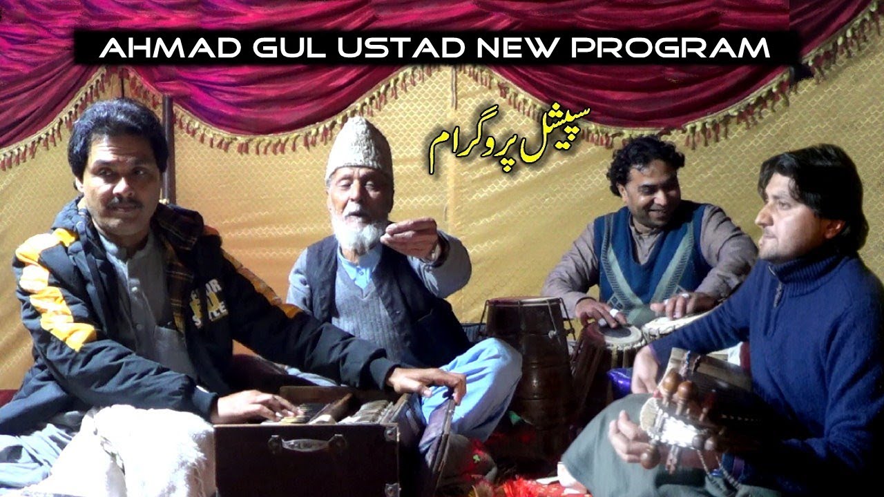 Ahmad gul ustad New Song | Bahadar Zaib | احمدگل استاد