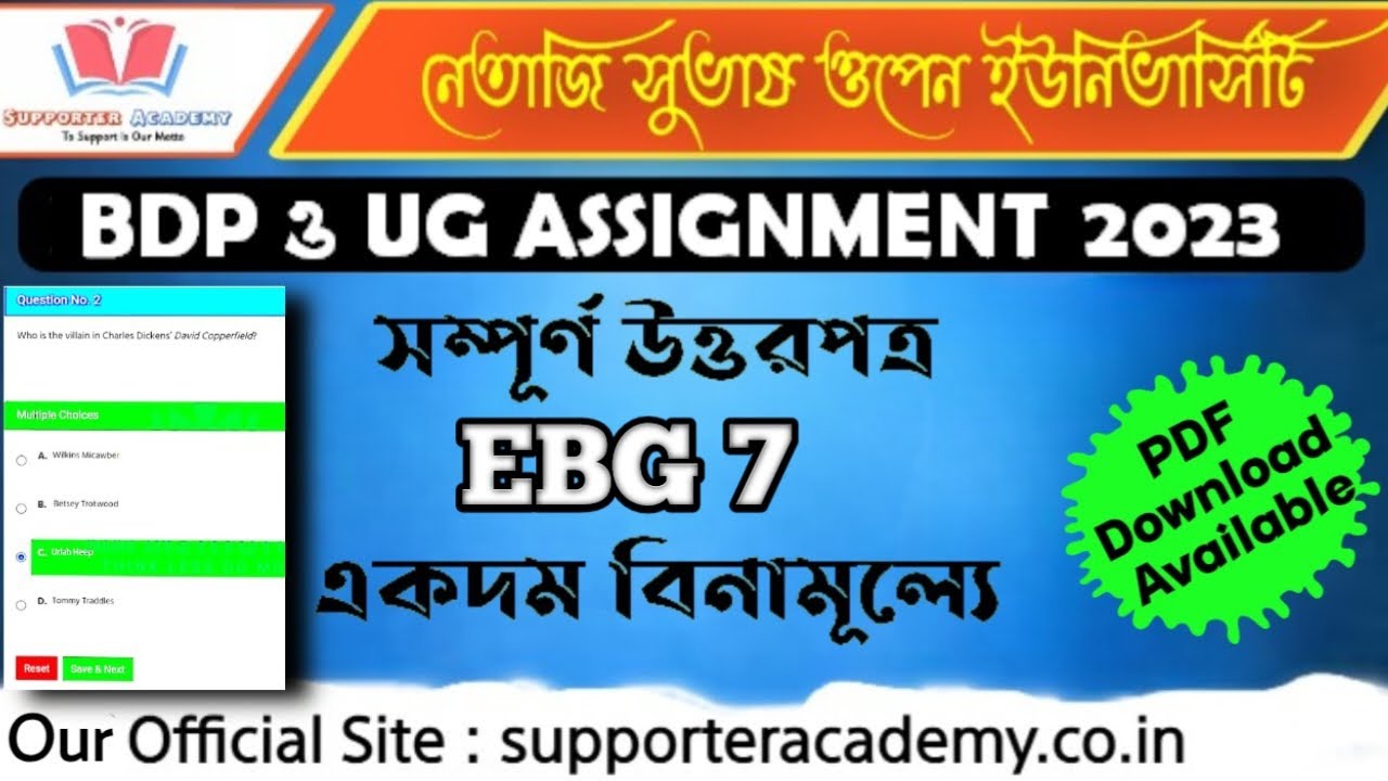 NSOU EBG 7 ASSIGNMENT Answer pdf l BDP 3rd year