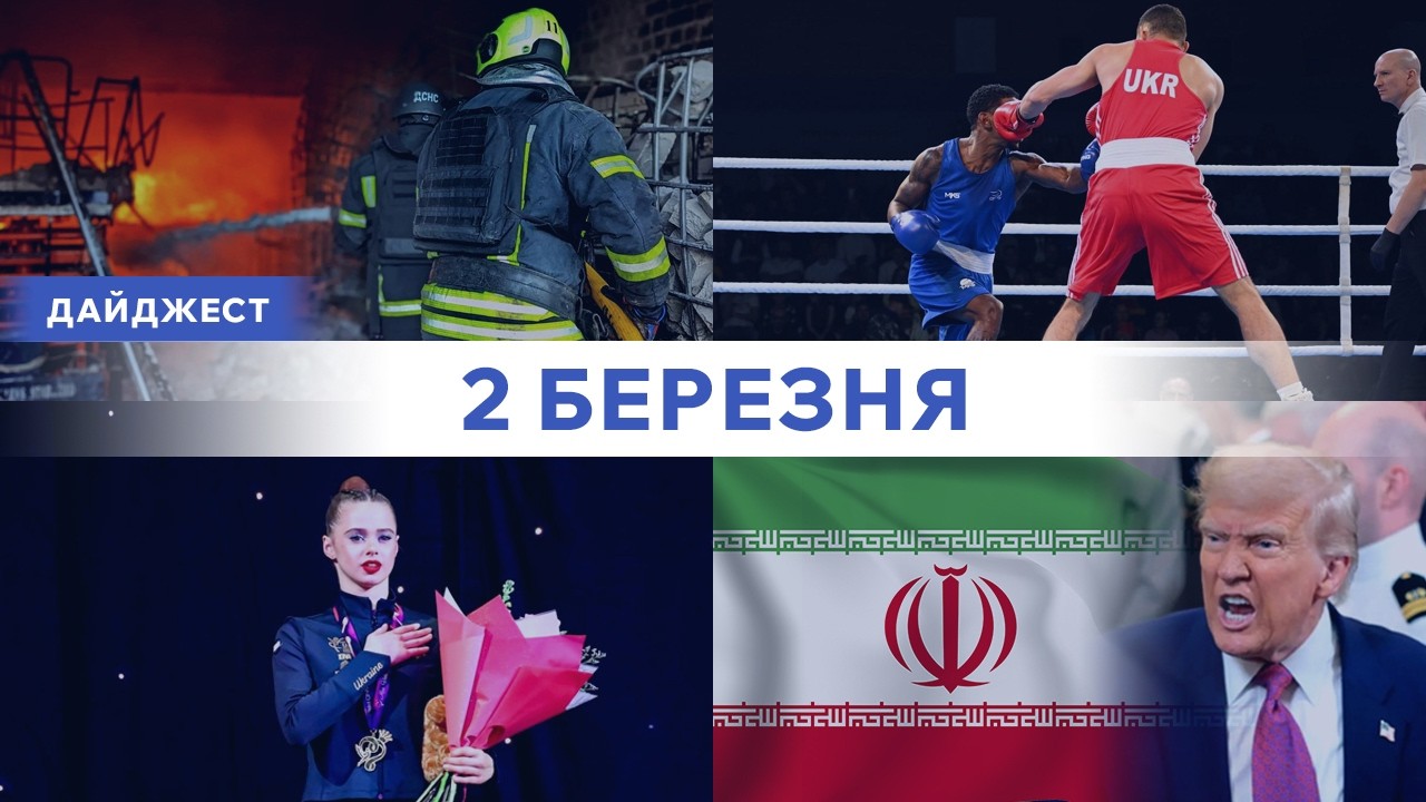 Війна США, Ізраїлю та Ірану: день 3 | Ураження центру космічного зв’язку рф | СБУ зірвала теракт ГРУ