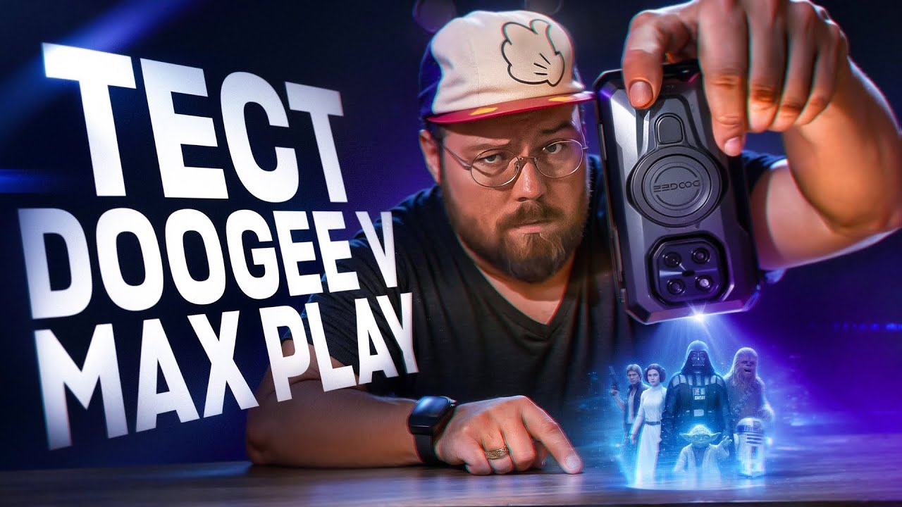 Телефон с ПРОЕКТОРОМ?! Тест DOOGEE V Max Play!