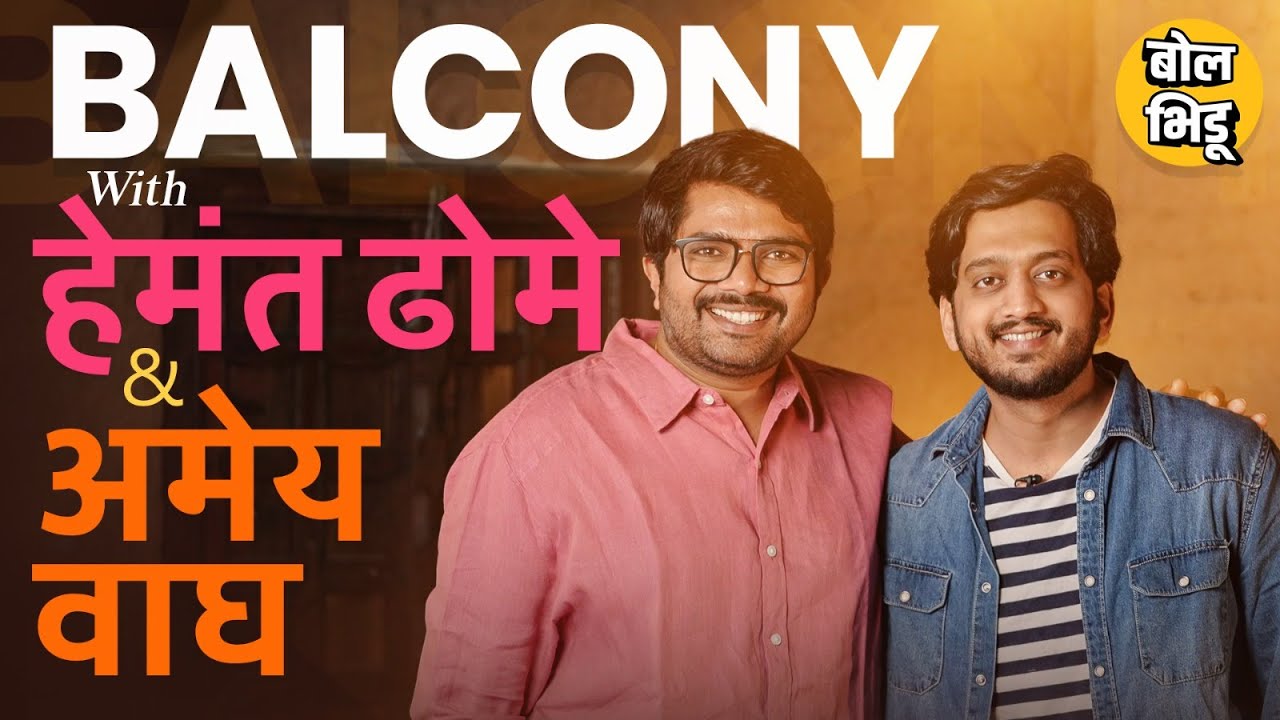 Fussclass Dabhade | Hemant Dhome & Amey Wagh | दिलखुलास गप्पा | बोलभिडू बाल्कनी | फसक्लास दाभाडे