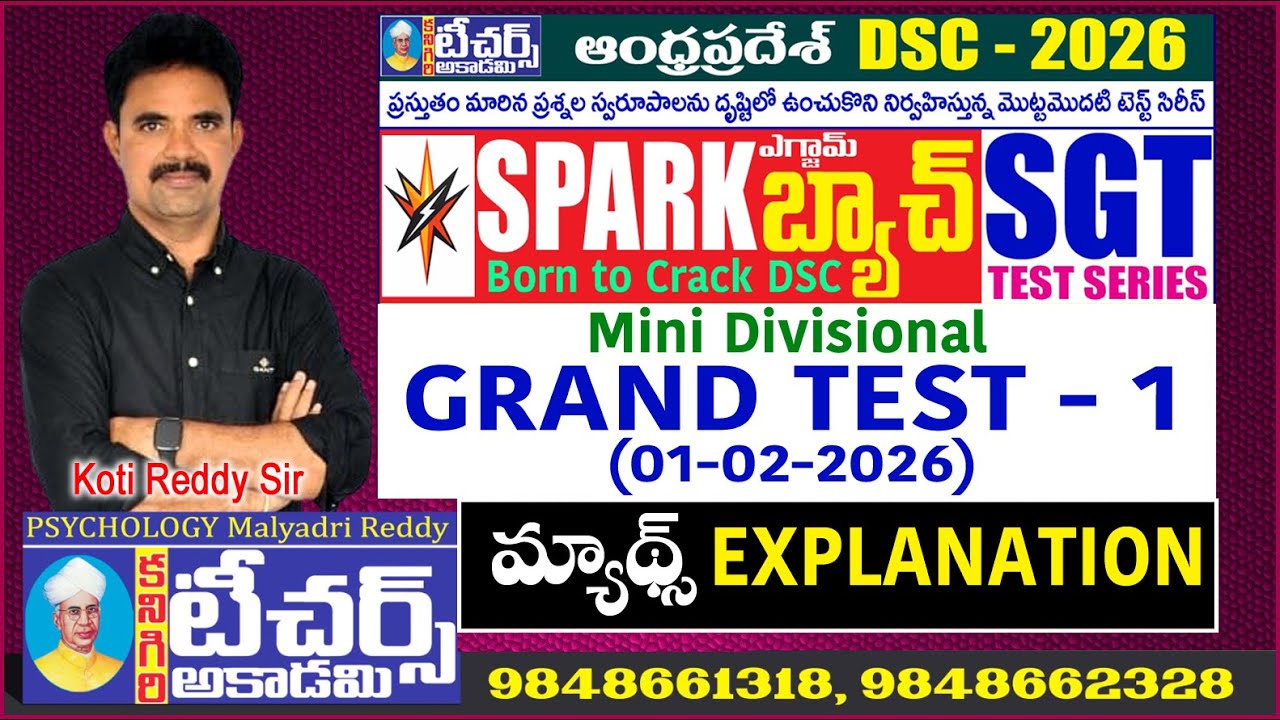 DSC : SGT SPARK ఎగ్జామ్స్|| Maths Explanation || Teachers Academy Kanigiri || #aptetdsc #dsc