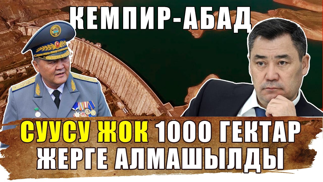 Биз үчүн кантип чечип коюшту? Жашыруун келишимден нени күтсө болот? | Айт Айт Десе | Иликтөө