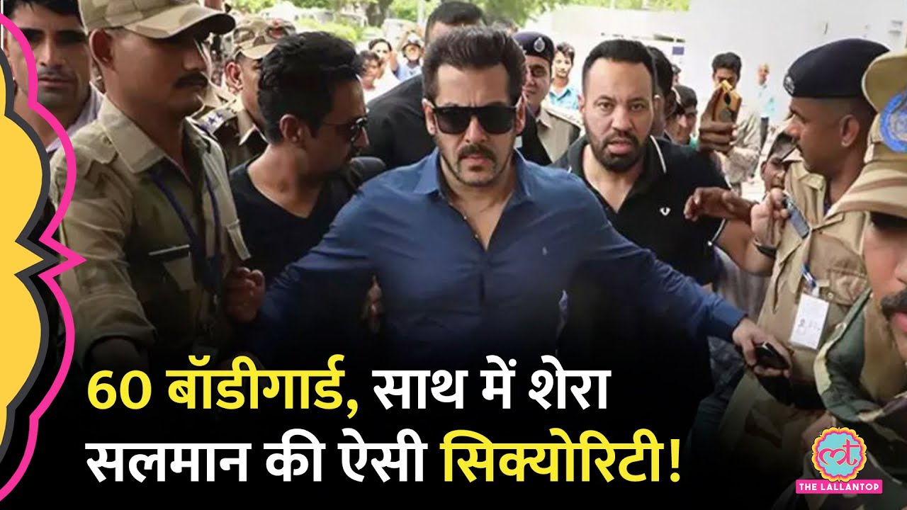 शेरा का इशारा, कार में Salman.. Baba Siddiqui Case, Lawrence की धमकी के बाद Security बढ़ी