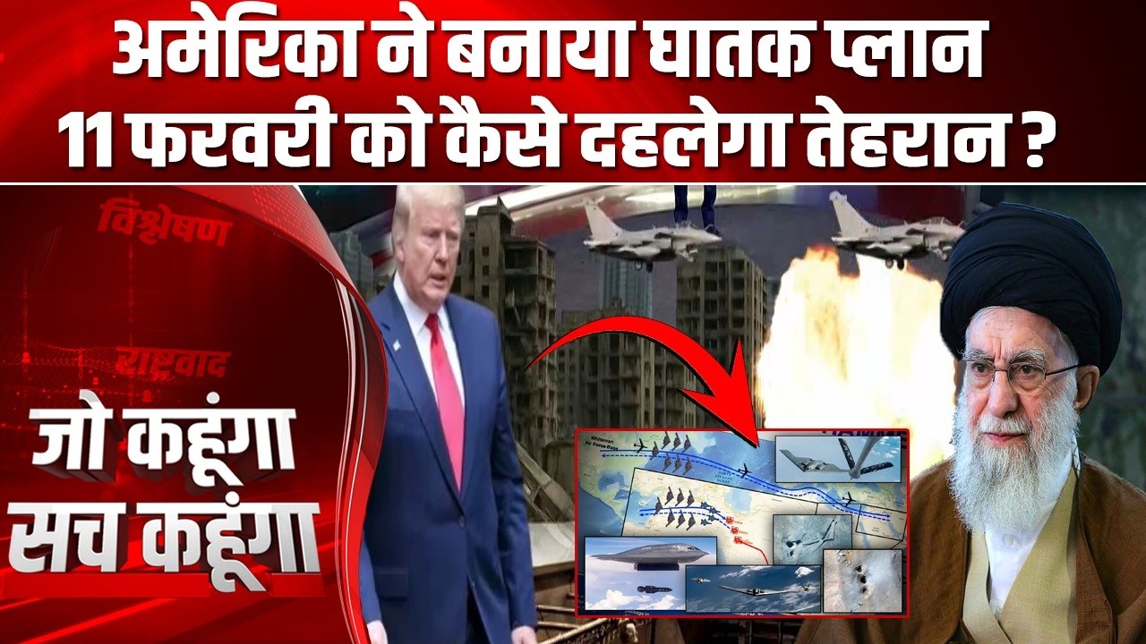 America Iran Conflict: ईरान से आर-पार, फाइनल वार करेगा अमेरिका? Khamenei Vs Trump | World War 3