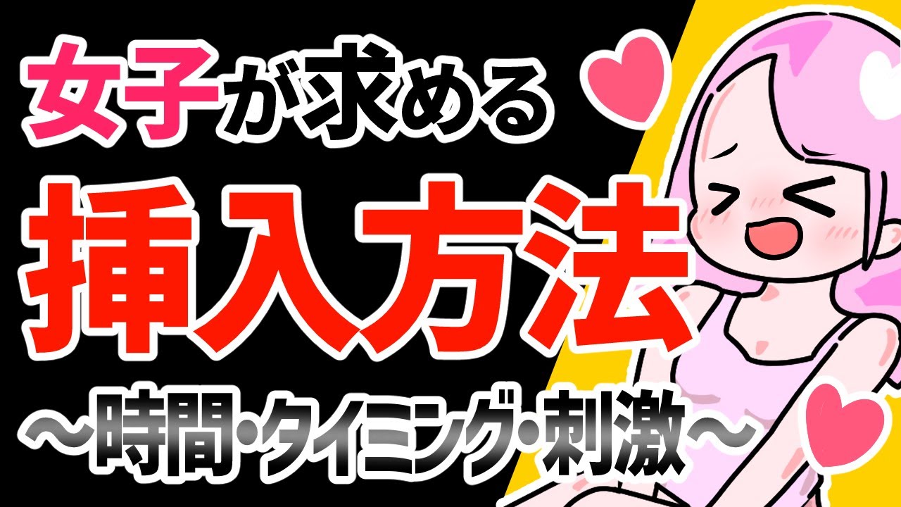 【挿入】女性との正しい性行為する方法10選