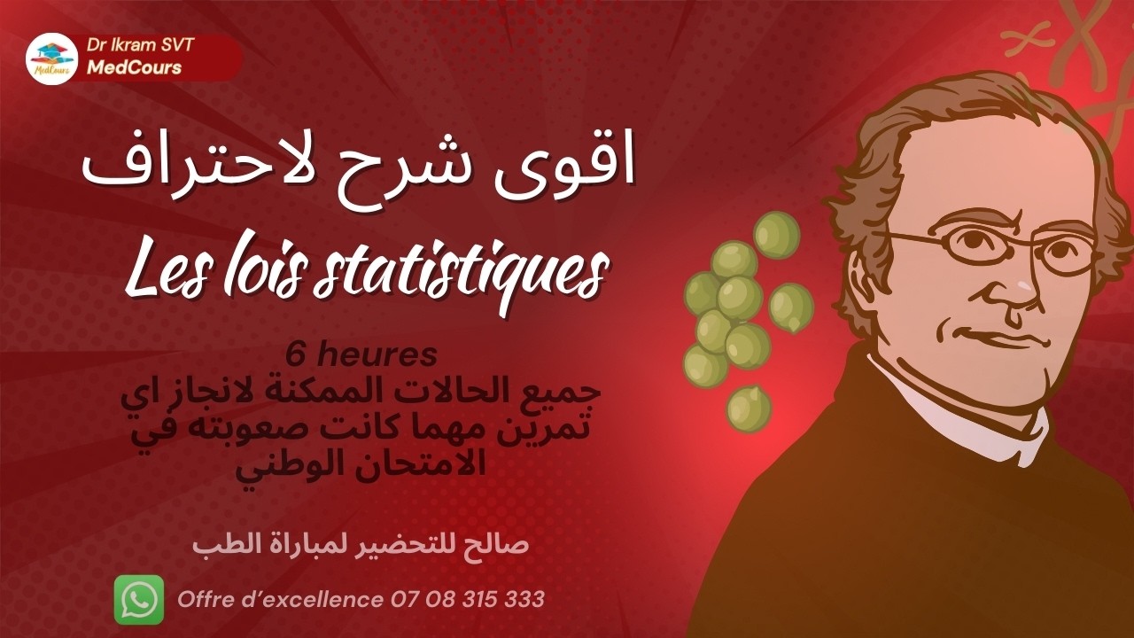 Les lois statistiques de Mendel 2 BAC PC/SVT/SM