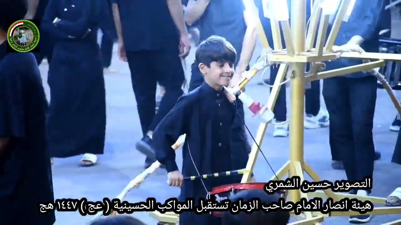 هيئة انصار الامام صاحب الزمان ( عج ) ١٤٤٧ هج التصوير حسين الشمري  ٠٧٧٠٥٦١٣٩٤٠    ٠٧٧٢١٦٥٥٣٧٦