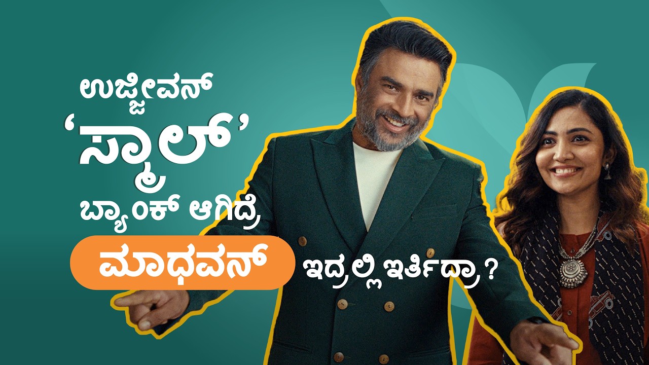 Nothing Small About Us | Boutique Film | Kannada