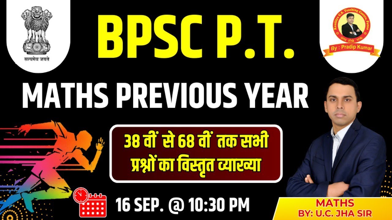 BPSC MATHS MAIRATHON  | 38th to 68th BPSC  P.T. MATHS PREVIOUS YEAR DISCUSSION | BY: U.C. JHA SIR